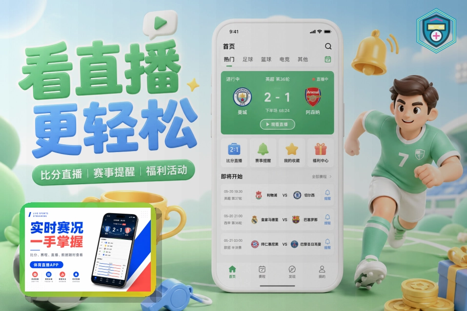 全球赛事升级